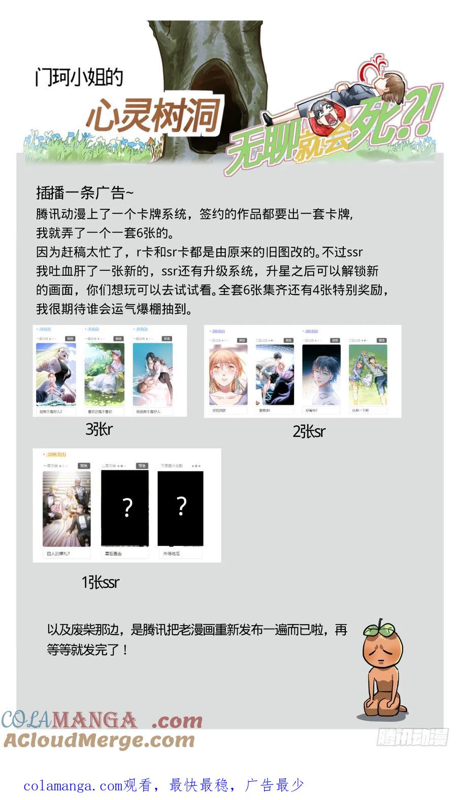 《无聊就会死》80.收留我! 第14页