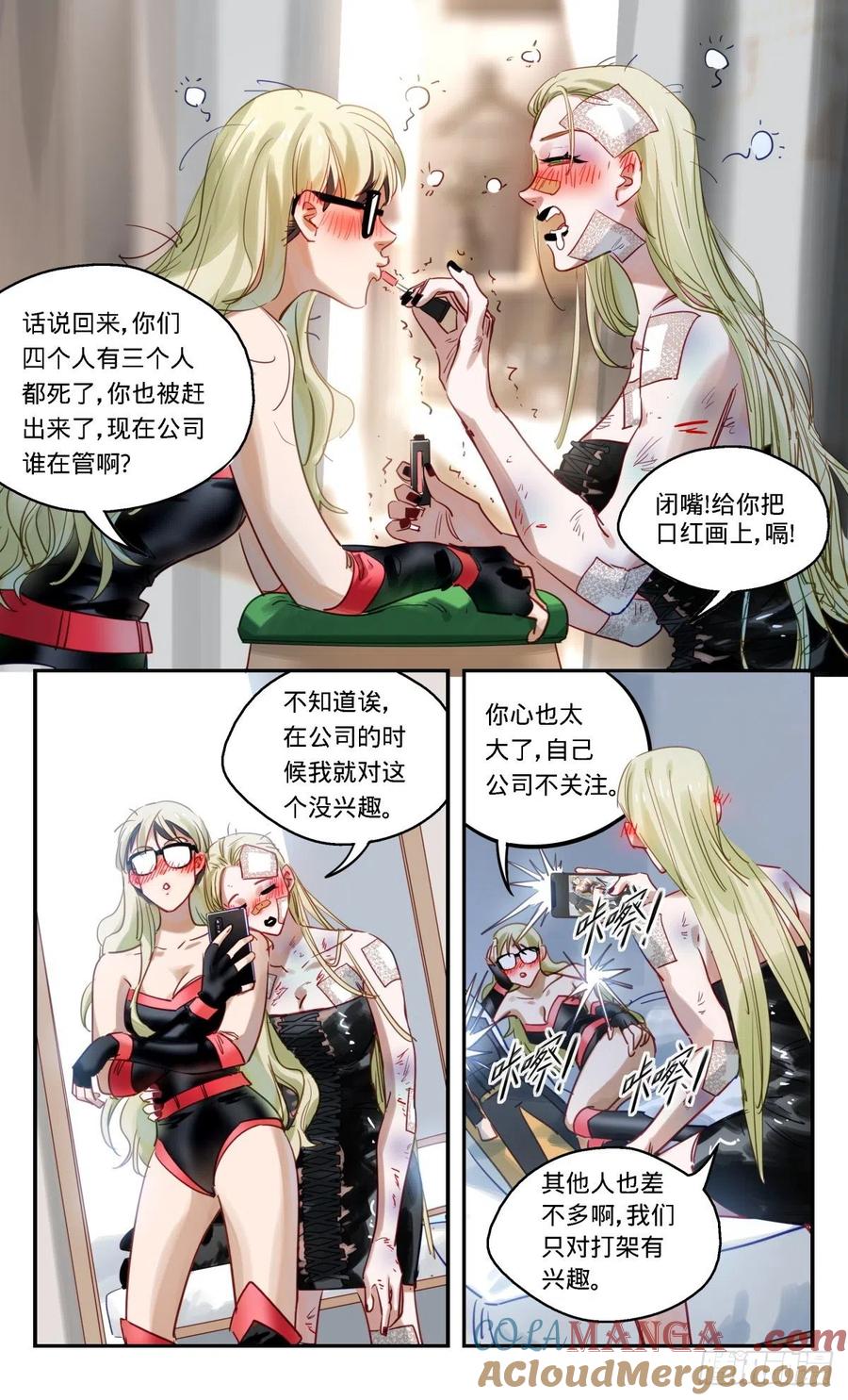 《无聊就会死》80.收留我! 第5页