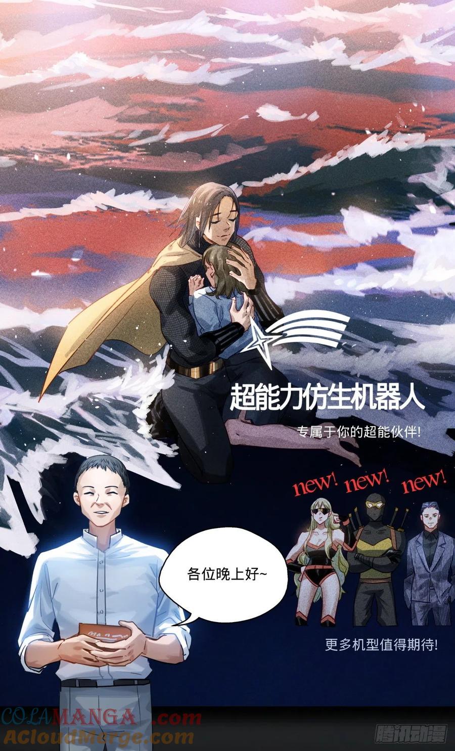 《无聊就会死》81.欢迎收看 第11页