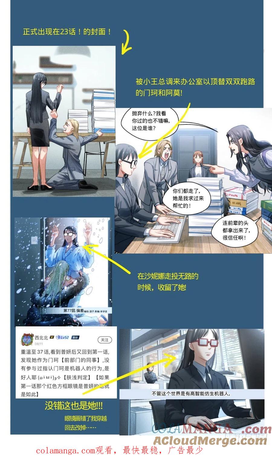 《无聊就会死》81.欢迎收看 第21页