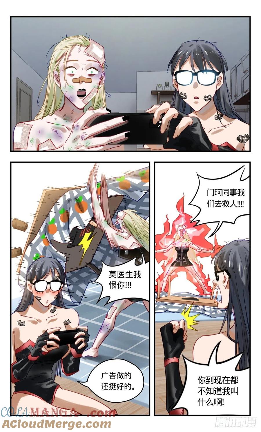 《无聊就会死》81.欢迎收看 第15页