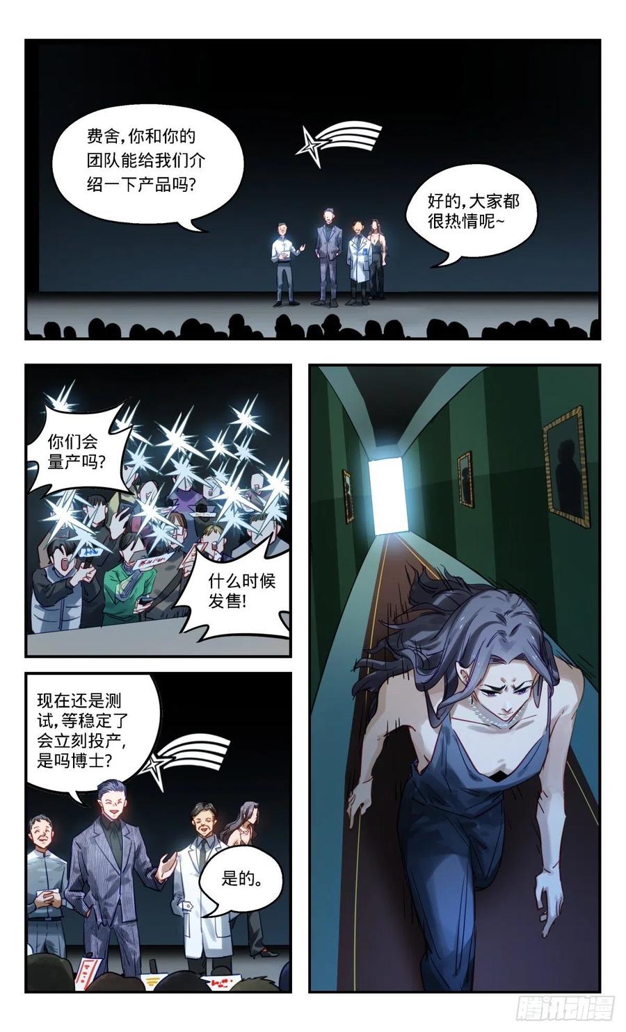《无聊就会死》81.欢迎收看 第12页