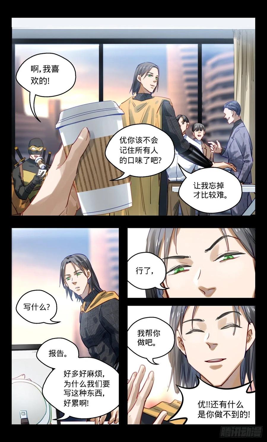 《无聊就会死》81.欢迎收看 第4页