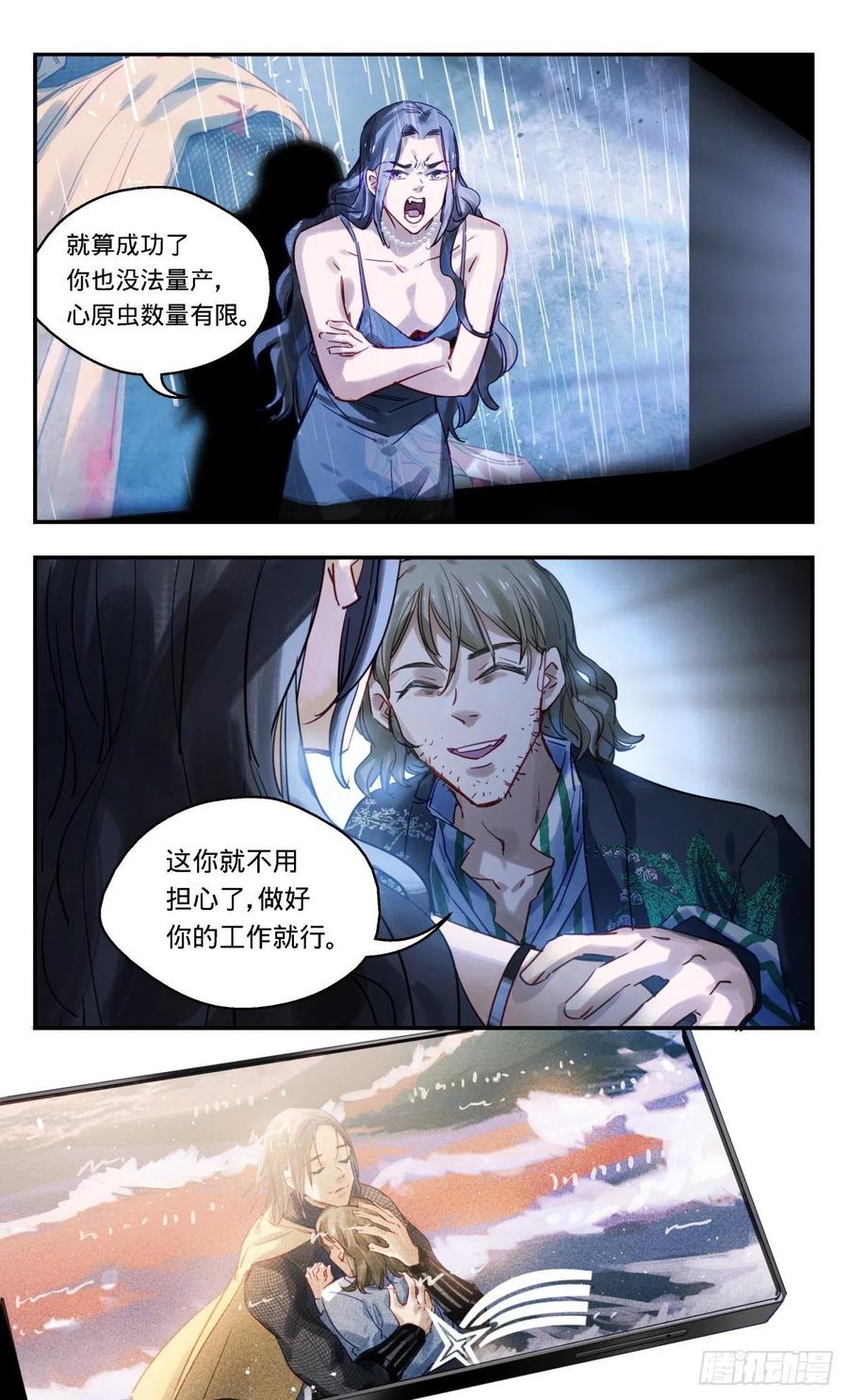 《无聊就会死》81.欢迎收看 第14页