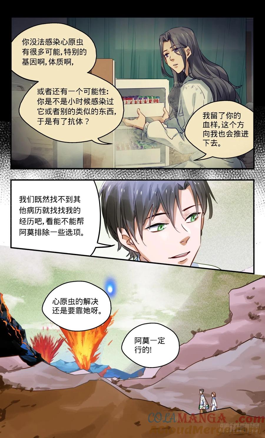 《无聊就会死》82.我想更努力一点 第5页