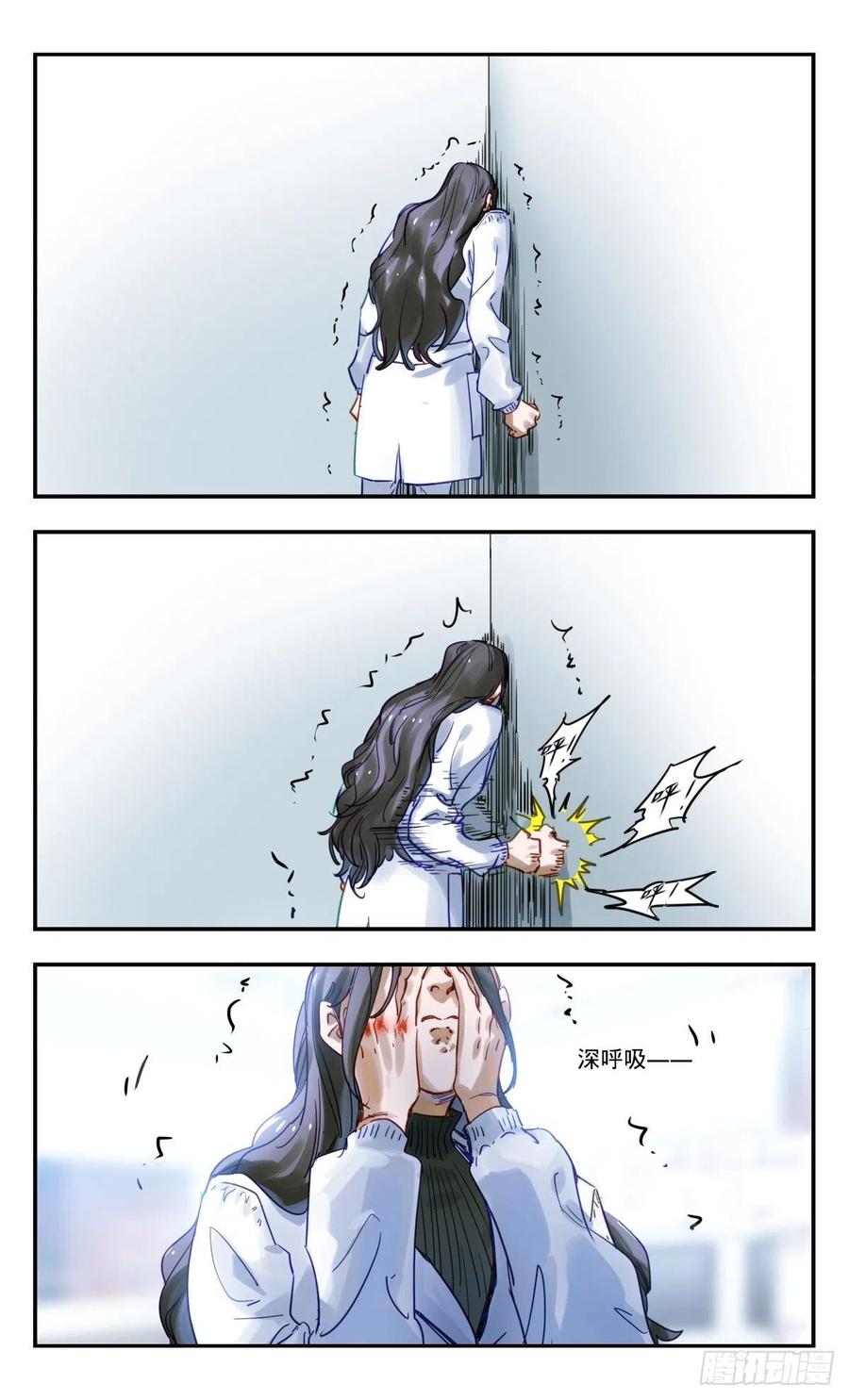 《无聊就会死》82.我想更努力一点 第10页
