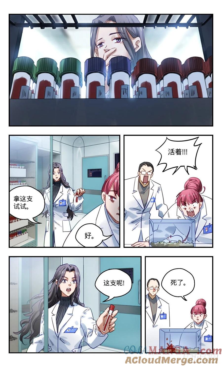 《无聊就会死》85.新发现 第11页