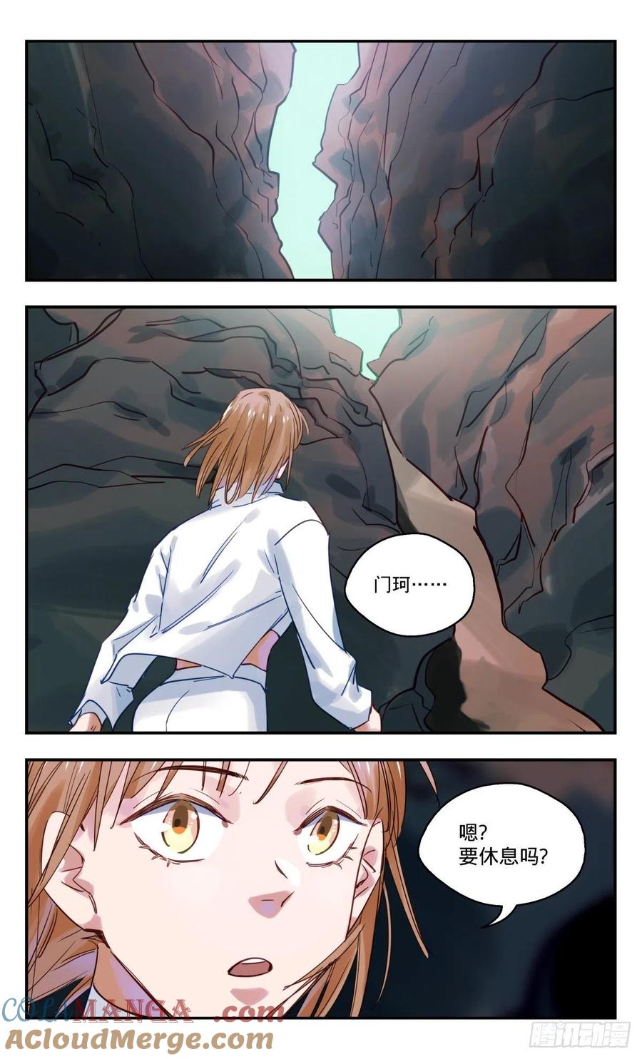《无聊就会死》85.新发现 第17页