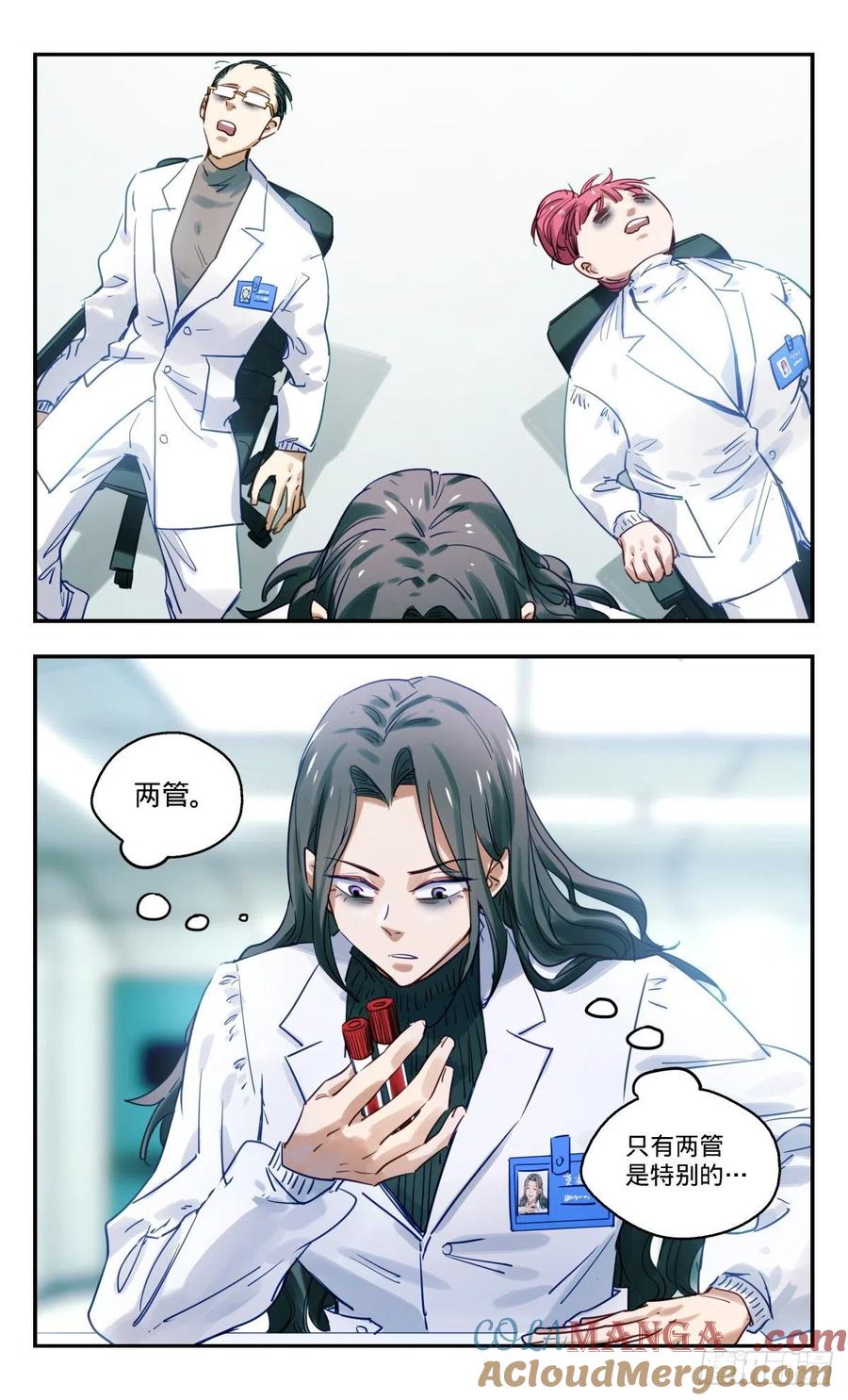 《无聊就会死》85.新发现 第15页