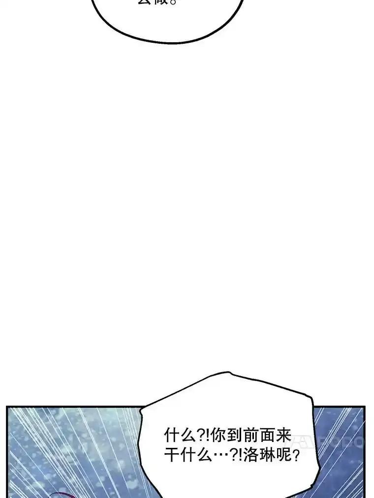 《预知未来的洛琳》87.找到里韦特 第92页