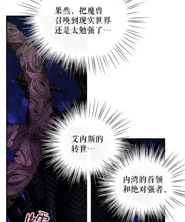 《预知未来的洛琳》87.找到里韦特 第30页
