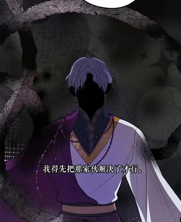 《预知未来的洛琳》87.找到里韦特 第23页