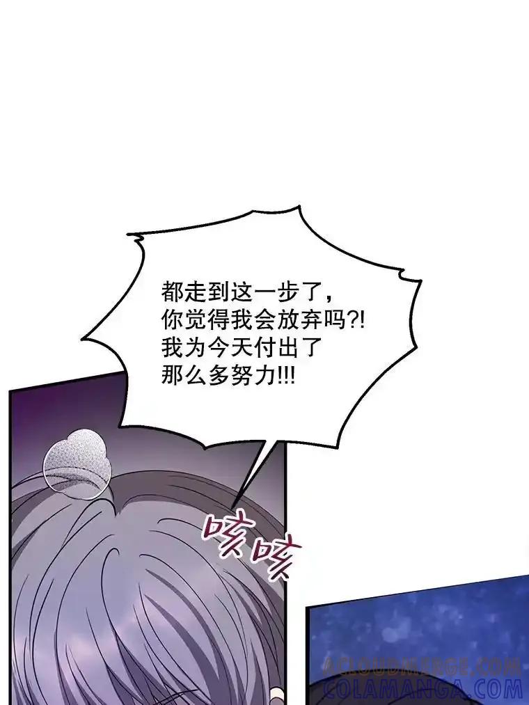 《预知未来的洛琳》87.找到里韦特 第81页