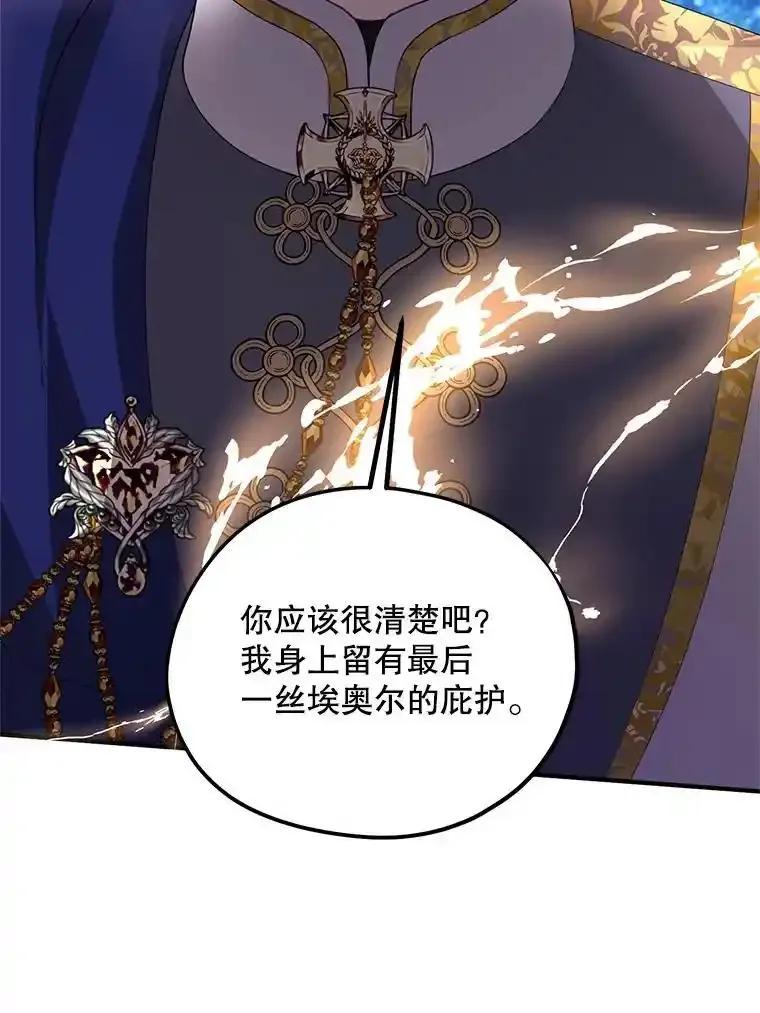 《预知未来的洛琳》87.找到里韦特 第43页