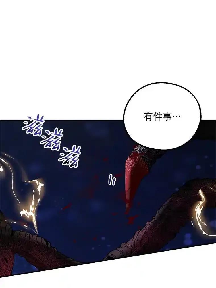 《预知未来的洛琳》87.找到里韦特 第90页