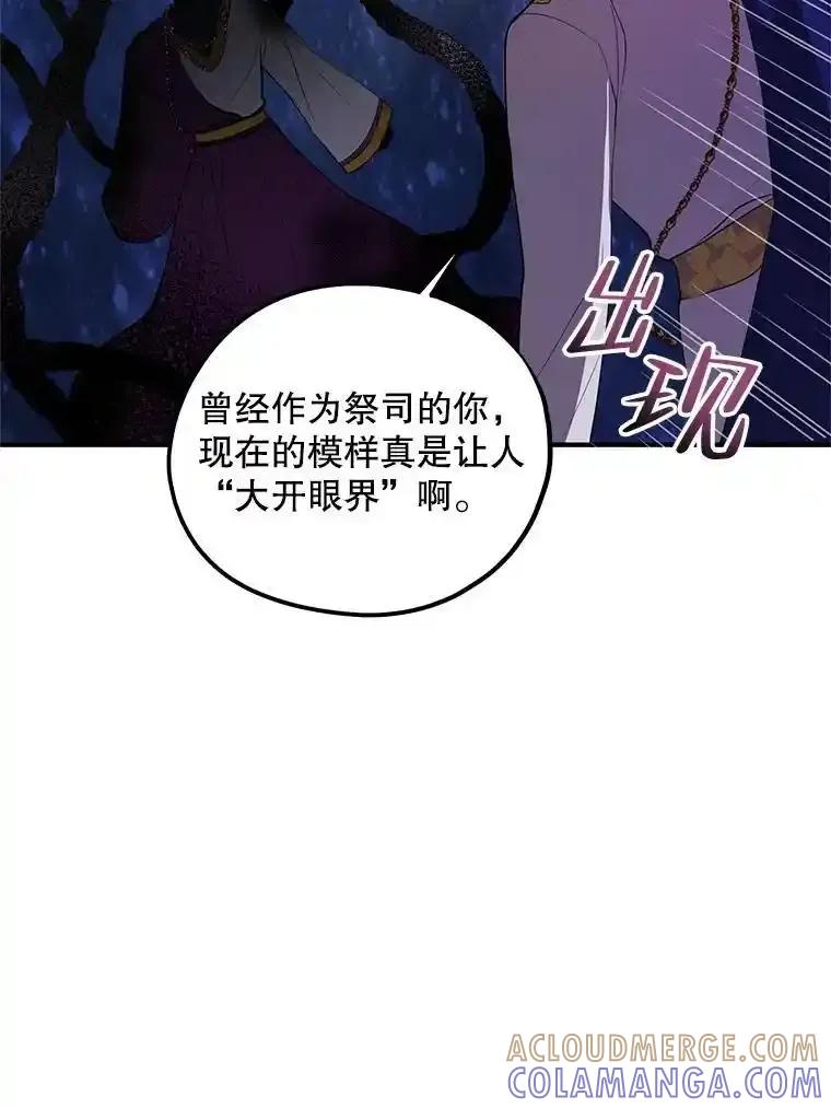 《预知未来的洛琳》87.找到里韦特 第37页