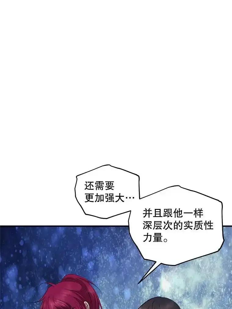 《预知未来的洛琳》87.找到里韦特 第71页