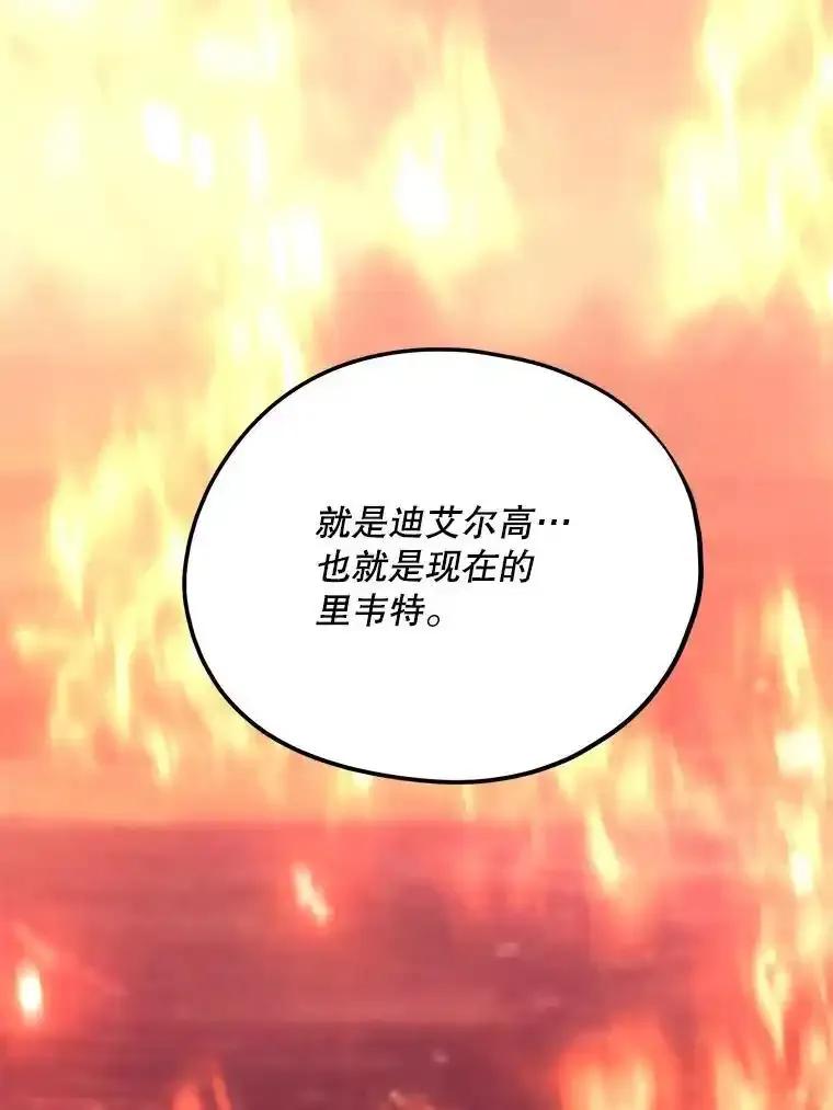 《预知未来的洛琳》87.找到里韦特 第11页