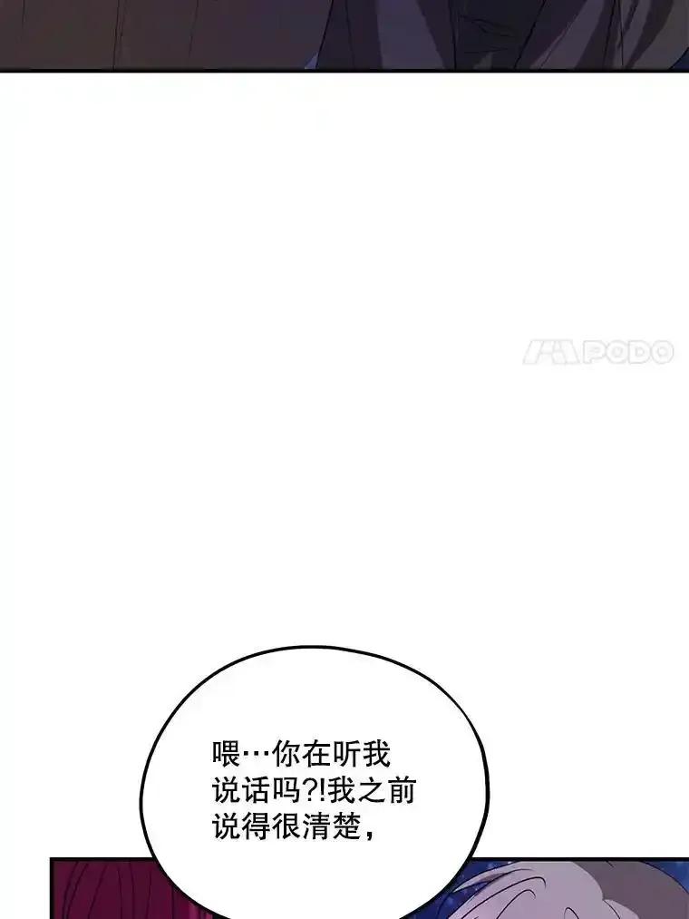 《预知未来的洛琳》87.找到里韦特 第7页