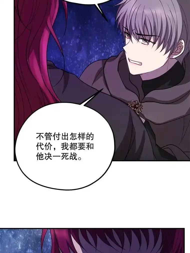 《预知未来的洛琳》87.找到里韦特 第8页