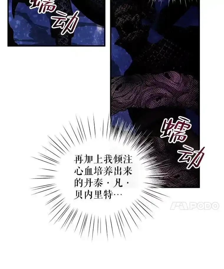 《预知未来的洛琳》87.找到里韦特 第31页