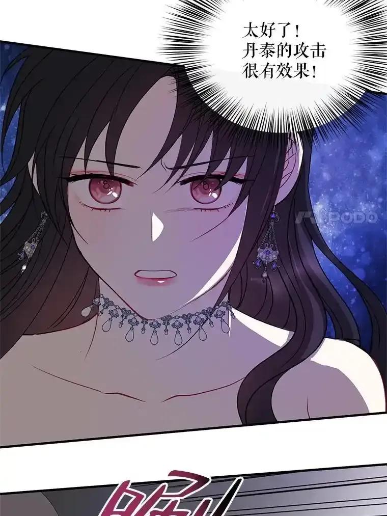 《预知未来的洛琳》87.找到里韦特 第54页