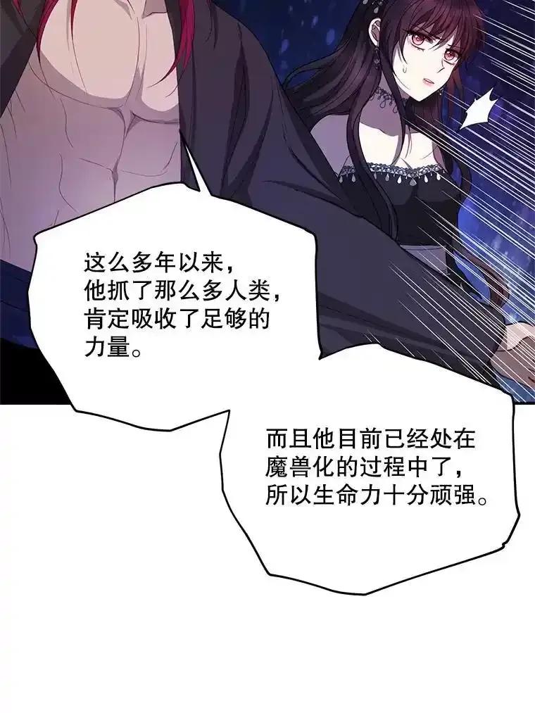 《预知未来的洛琳》87.找到里韦特 第68页