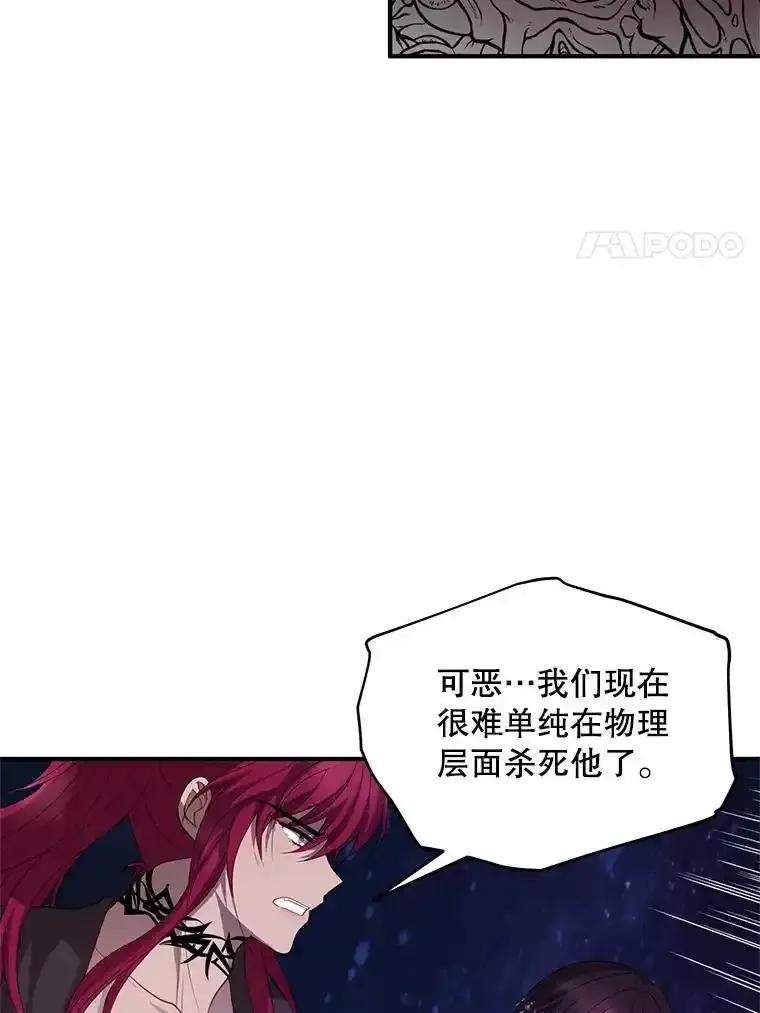 《预知未来的洛琳》87.找到里韦特 第67页