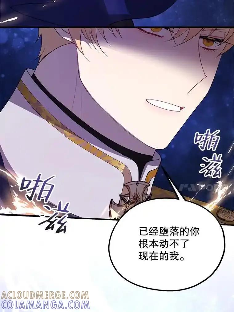 《预知未来的洛琳》87.找到里韦特 第41页