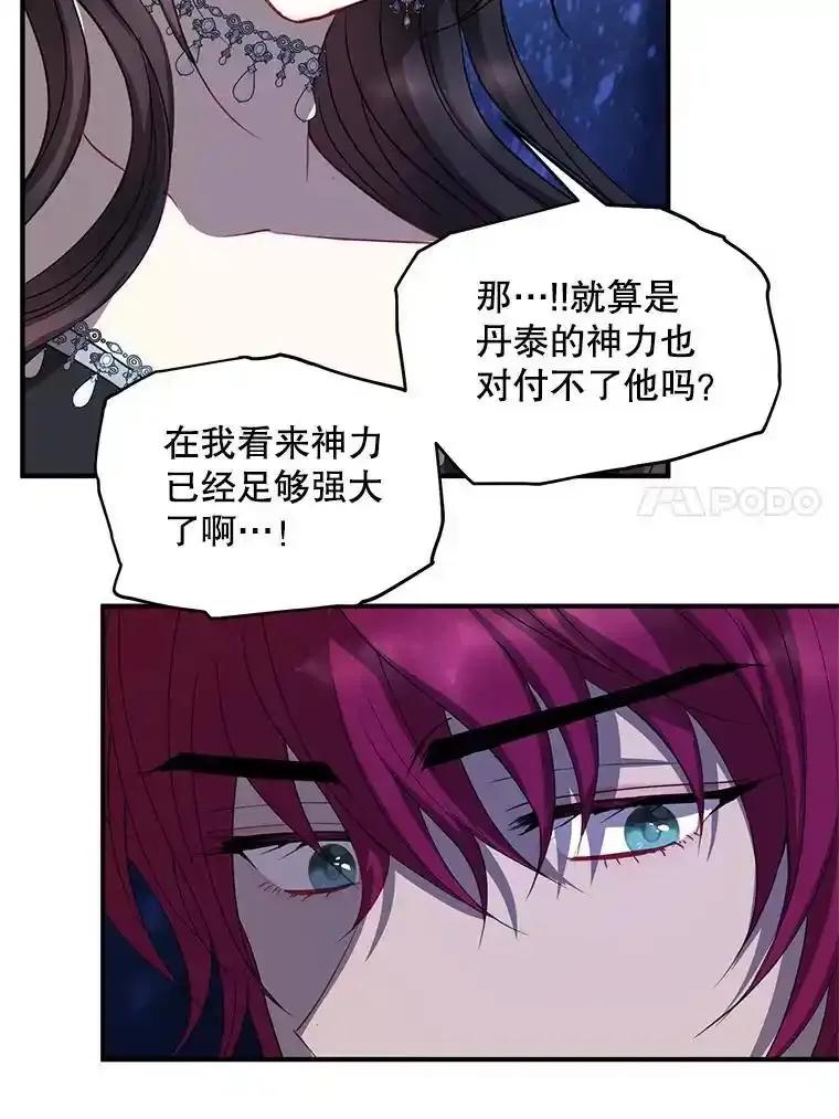 《预知未来的洛琳》87.找到里韦特 第70页
