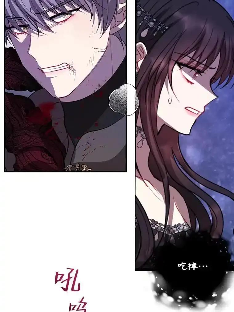 《预知未来的洛琳》87.找到里韦特 第82页