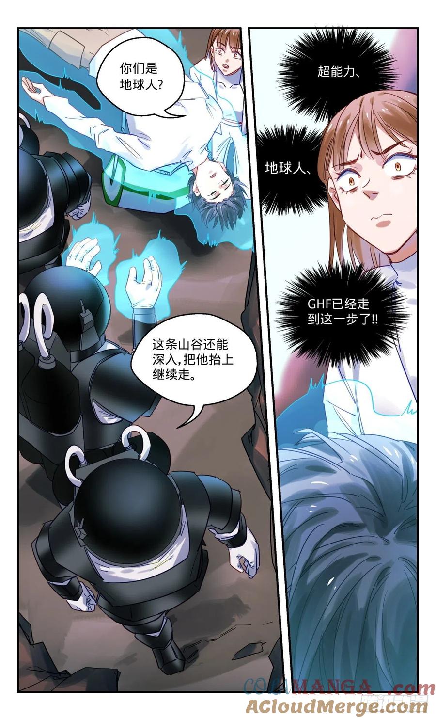 《无聊就会死》86.亚森醒醒 第6页