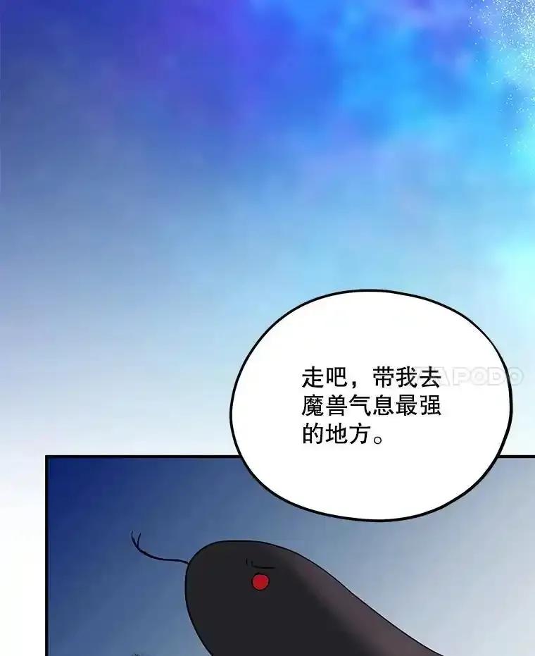 《预知未来的洛琳》87.找到里韦特 第20页