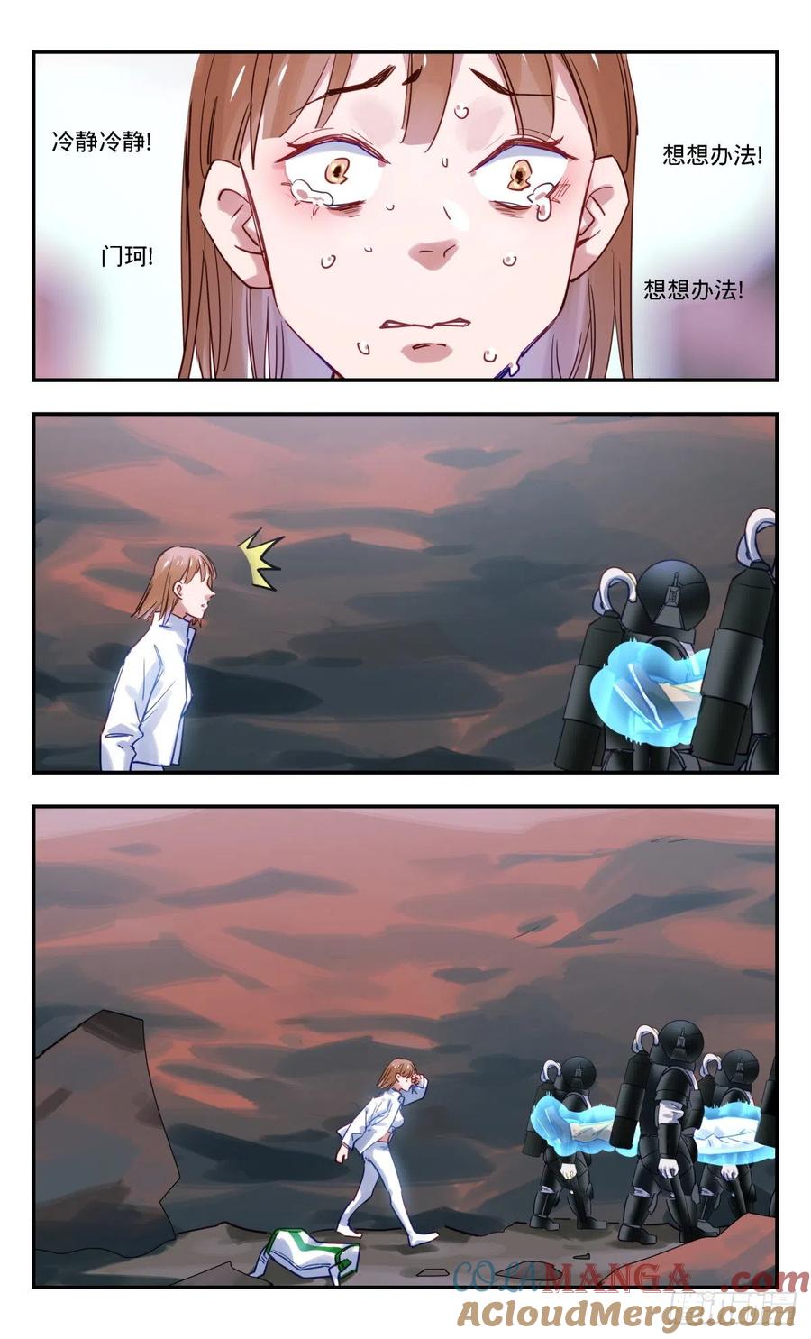 《无聊就会死》86.亚森醒醒 第10页