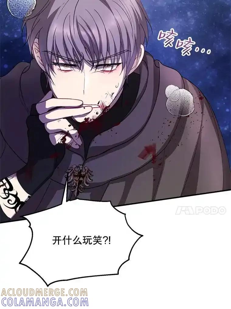 《预知未来的洛琳》87.找到里韦特 第89页
