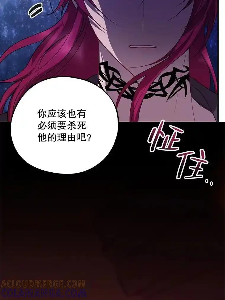 《预知未来的洛琳》87.找到里韦特 第9页