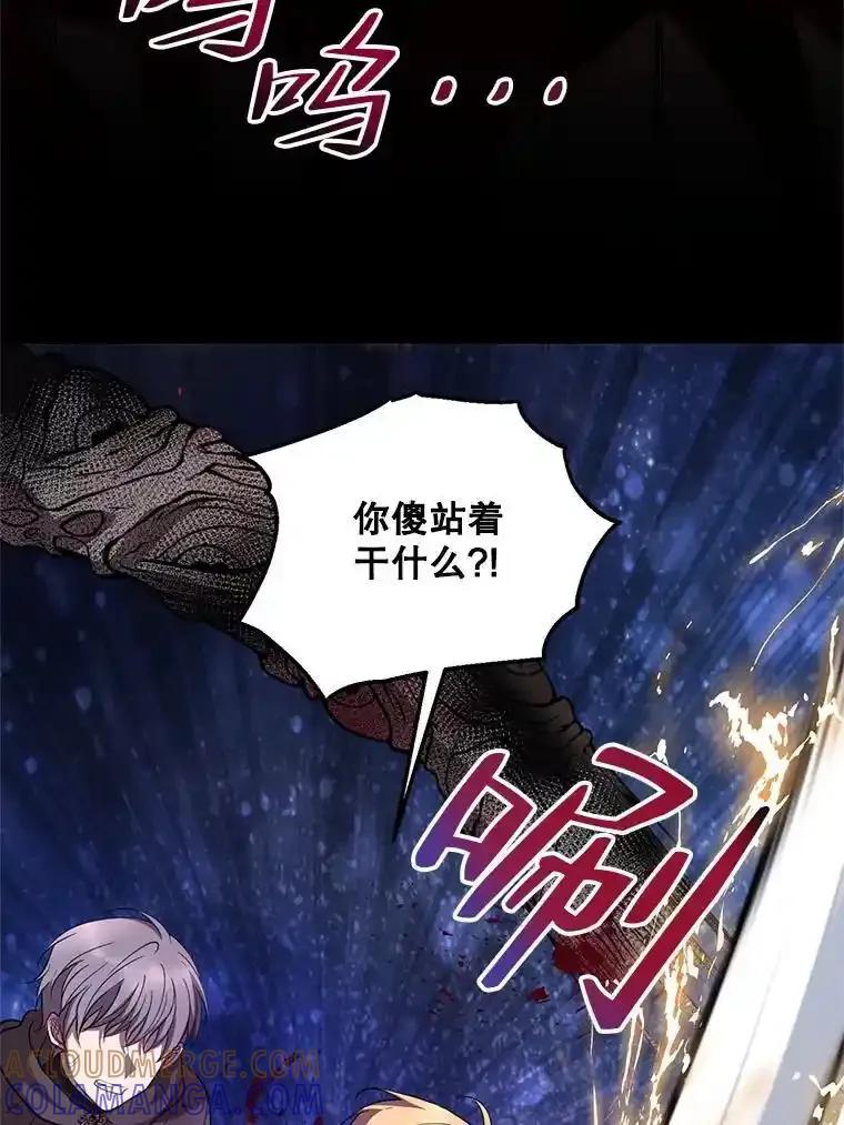 《预知未来的洛琳》87.找到里韦特 第85页