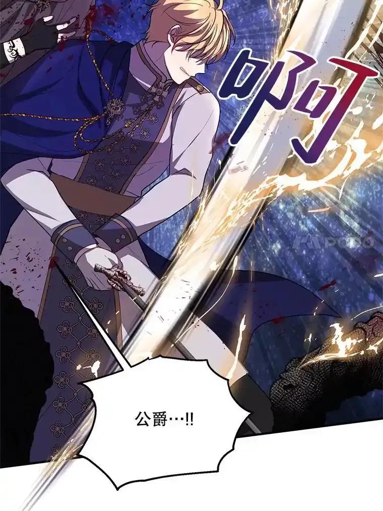 《预知未来的洛琳》87.找到里韦特 第86页