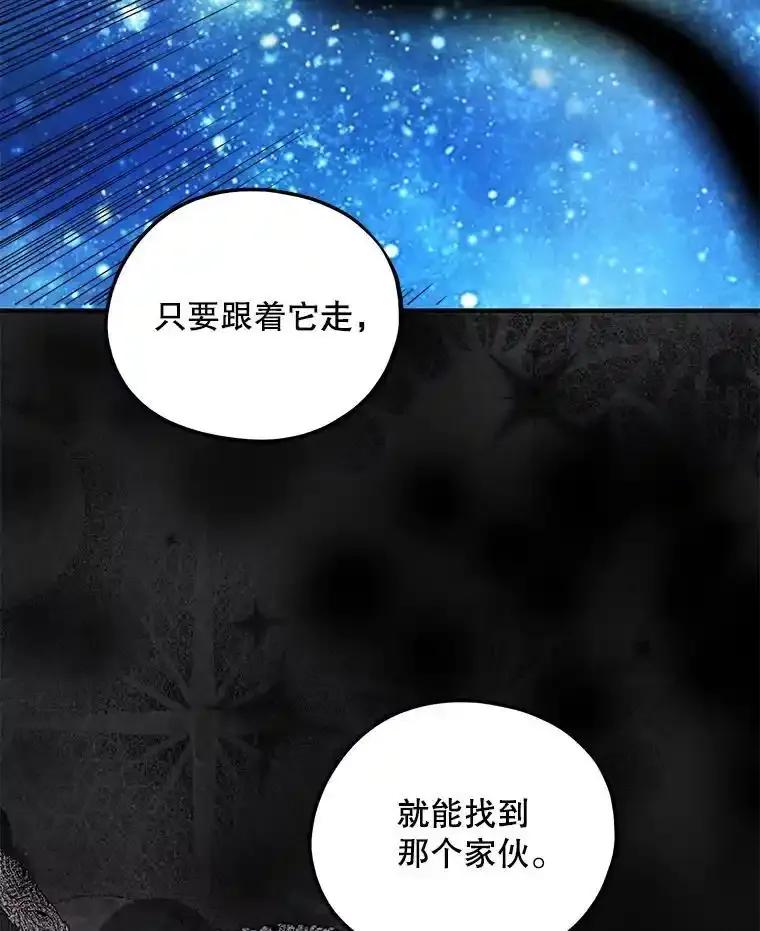 《预知未来的洛琳》87.找到里韦特 第22页
