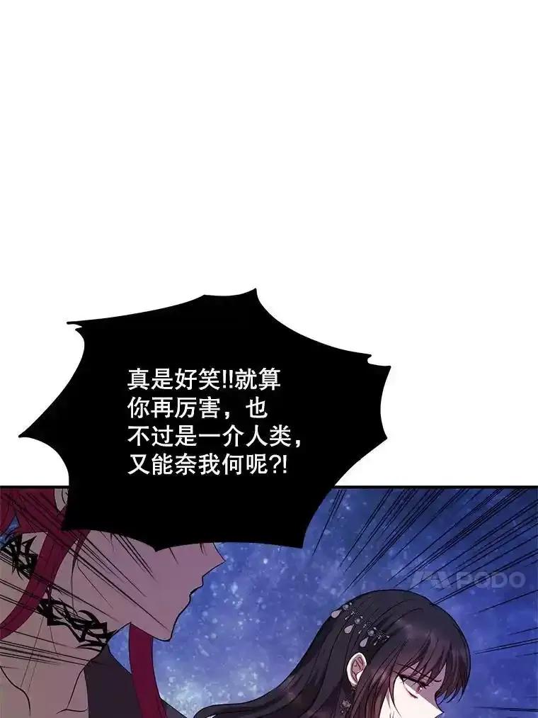《预知未来的洛琳》87.找到里韦特 第44页