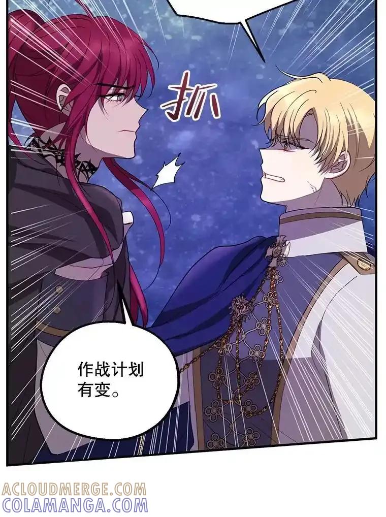 《预知未来的洛琳》87.找到里韦特 第93页