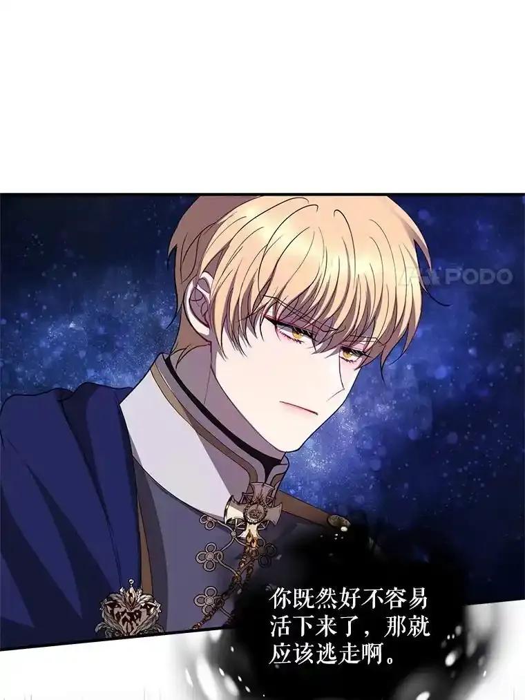 《预知未来的洛琳》87.找到里韦特 第38页