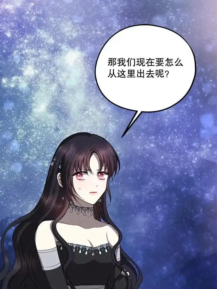 《预知未来的洛琳》87.找到里韦特 第2页