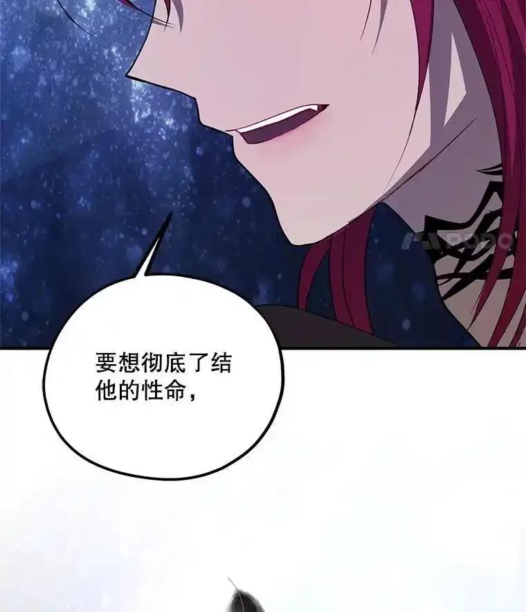 《预知未来的洛琳》87.找到里韦特 第96页
