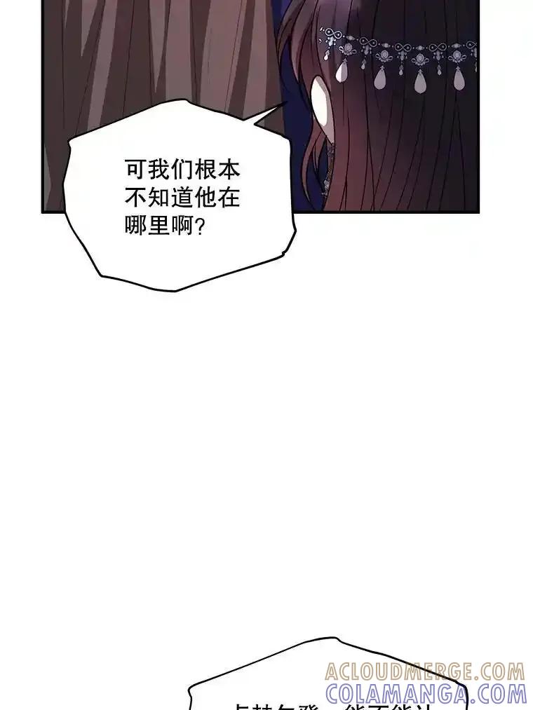《预知未来的洛琳》87.找到里韦特 第5页