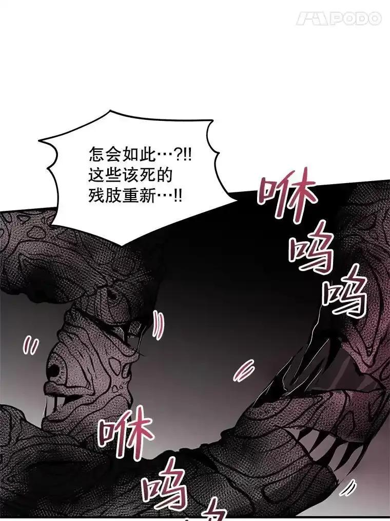 《预知未来的洛琳》87.找到里韦特 第64页