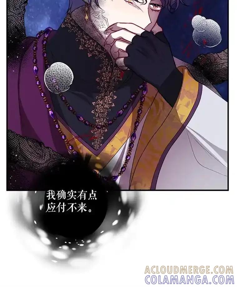 《预知未来的洛琳》87.找到里韦特 第33页