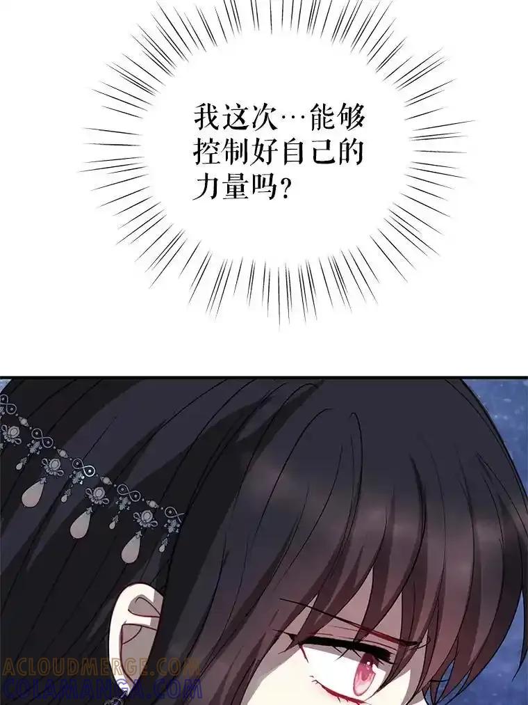《预知未来的洛琳》87.找到里韦特 第77页