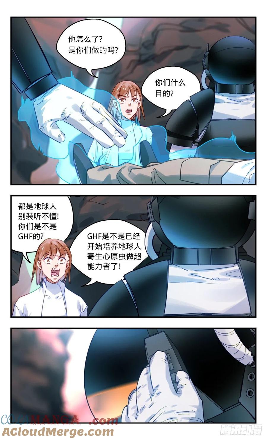 《无聊就会死》86.亚森醒醒 第7页