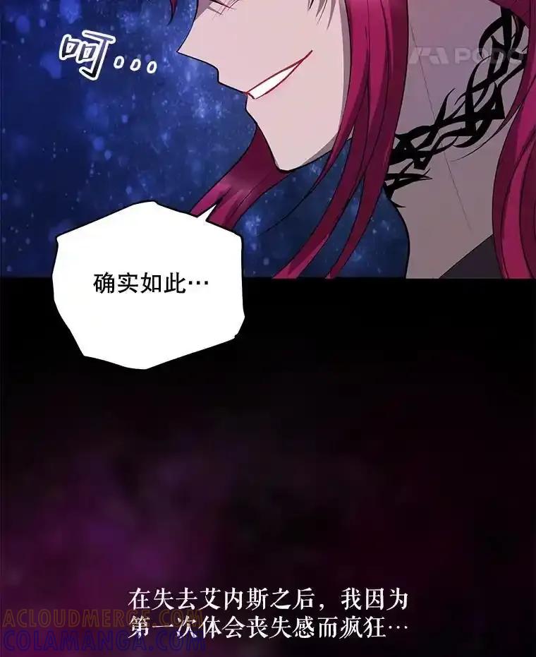 《预知未来的洛琳》87.找到里韦特 第17页